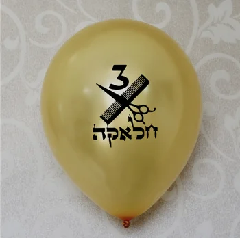 15 Vecuma 3 Ebreju upsherin puse Rotājumi, baloni, 3 Gadus Veca Ebreju Zēna Dzimšanas dienu Dekoru Halaka Pirmā Frizūra Šķērveida Balonu