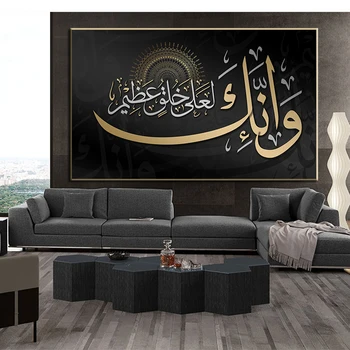 Ayat ul kursi arābu Islāma Kaligrāfijas Kanvas Glezna Reliģisko Musulmaņu Plakātu HD Drukāt Sienas Art Attēlu Ramadāna Mošeja Dekori