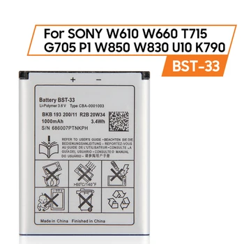 Rezerves Sony Akumulatoru SONY W610 W660 T715 G705 P1 U1 W850 W830 U10 K790 BST-33 BST-37 W810C W700C W710C K750