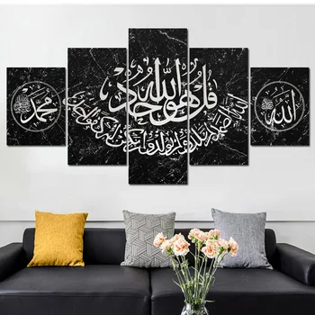 Surah Ikhlas Korāns Arābu Kaligrāfija 5 Paneļi Islāma Sienas Plakātu Un Mākslas Izdrukas, Allah Musulmaņu Mājas Dekoru Audekla Apgleznošana